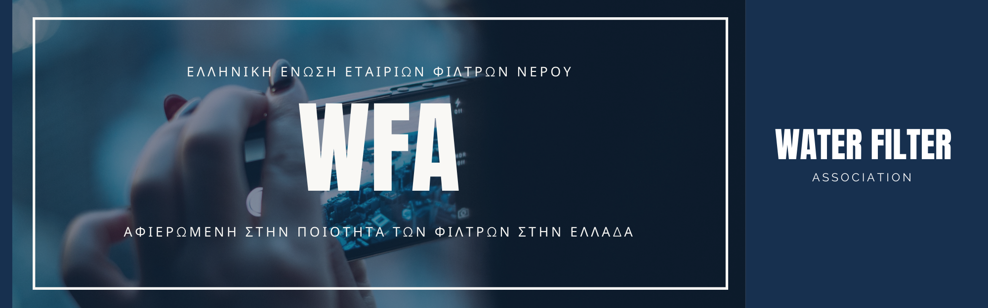 water-filter-association-main-banner-2000